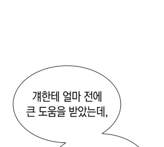 마녀의 심판은 꽃이 된다 31화 - 웹툰 이미지 137