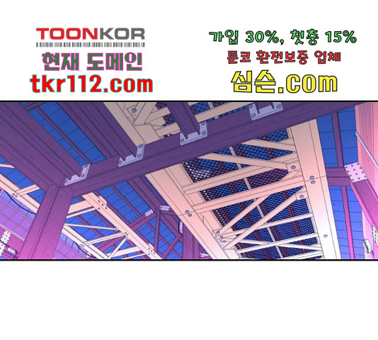 아빠같은 남자 52화 - 웹툰 이미지 1