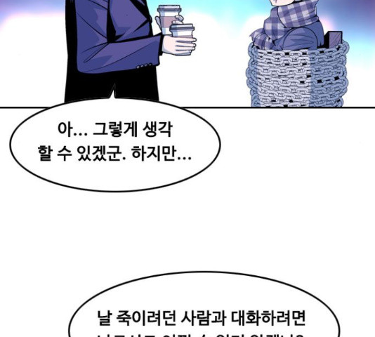 아빠같은 남자 52화 - 웹툰 이미지 5