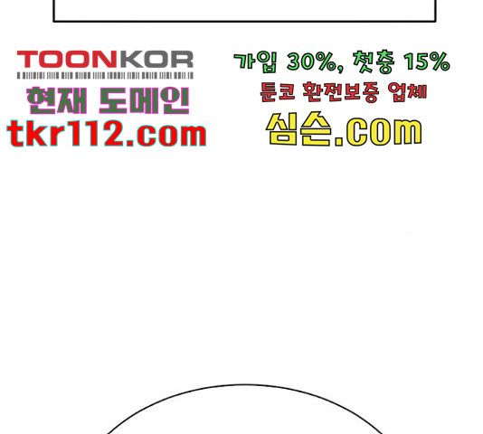 마녀의 심판은 꽃이 된다 31화 - 웹툰 이미지 154