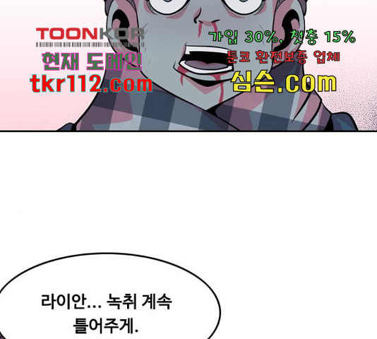 아빠같은 남자 52화 - 웹툰 이미지 22