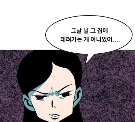 아빠같은 남자 52화 - 웹툰 이미지 50