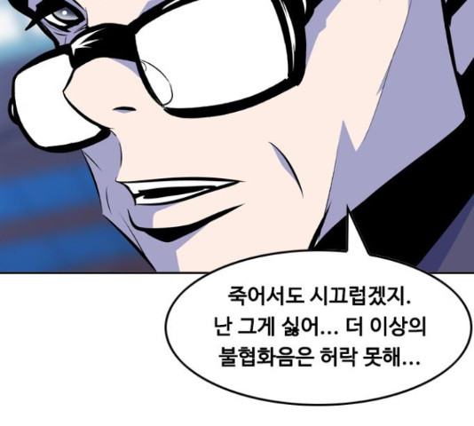 아빠같은 남자 52화 - 웹툰 이미지 132