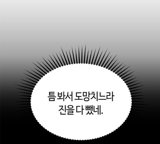 베어케어 12화 - 웹툰 이미지 6