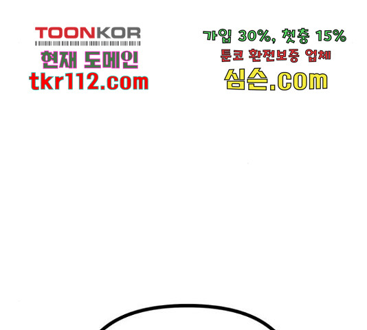 베어케어 12화 - 웹툰 이미지 97