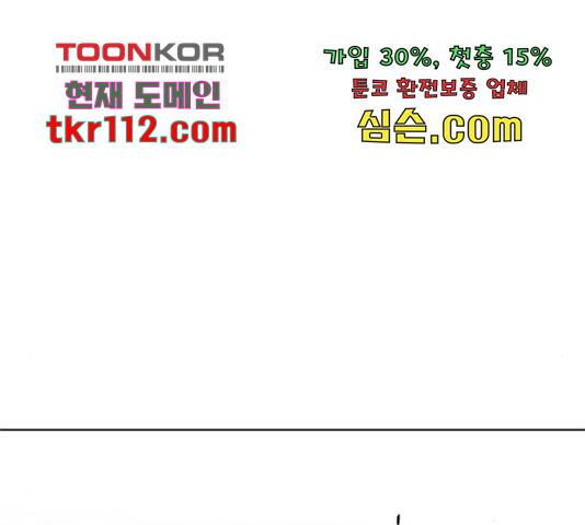 로맨틱 태평수산 10화 - 웹툰 이미지 11