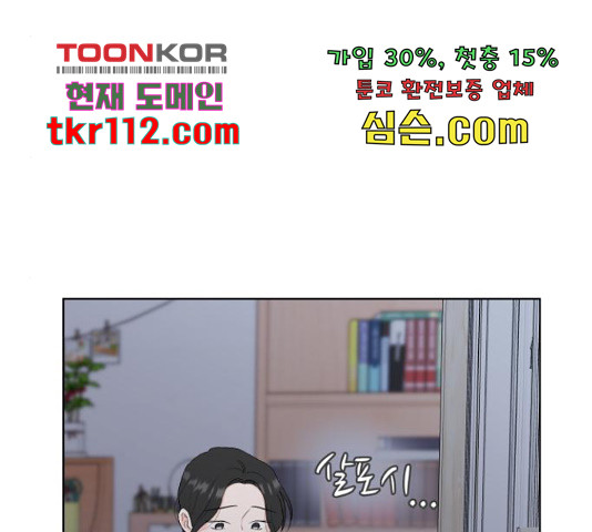 로맨틱 태평수산 10화 - 웹툰 이미지 22