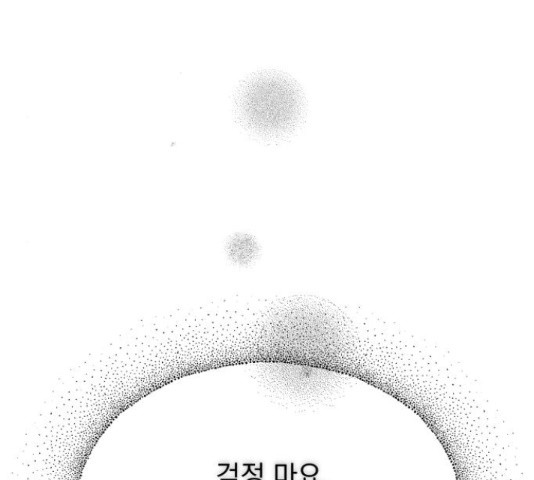 로맨틱 태평수산 10화 - 웹툰 이미지 27