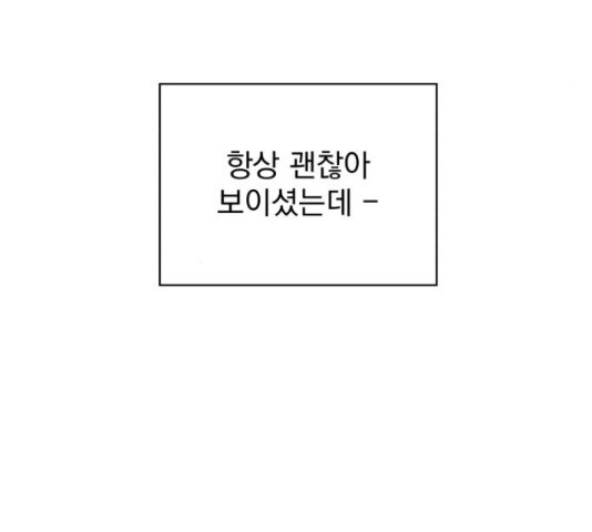 로맨틱 태평수산 10화 - 웹툰 이미지 31