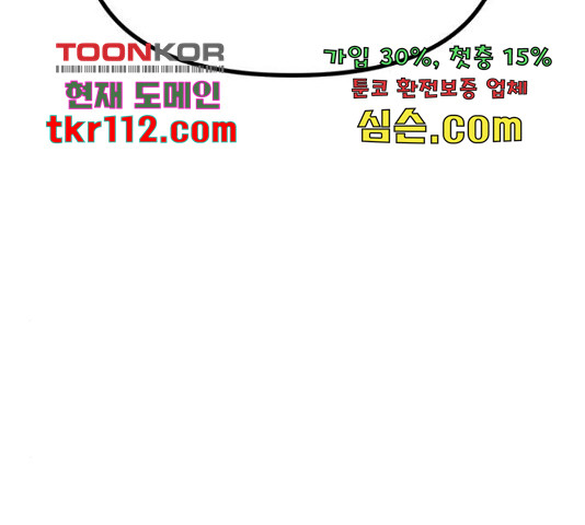 베어케어 12화 - 웹툰 이미지 132