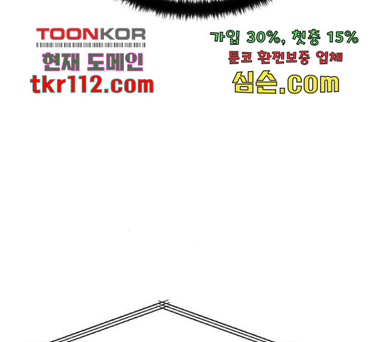 베어케어 12화 - 웹툰 이미지 154