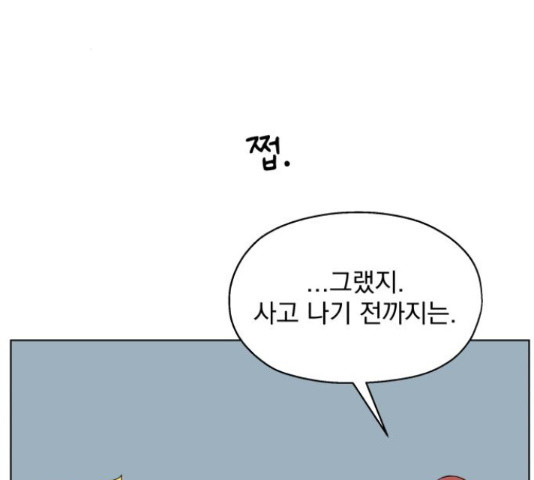 로맨틱 태평수산 10화 - 웹툰 이미지 70