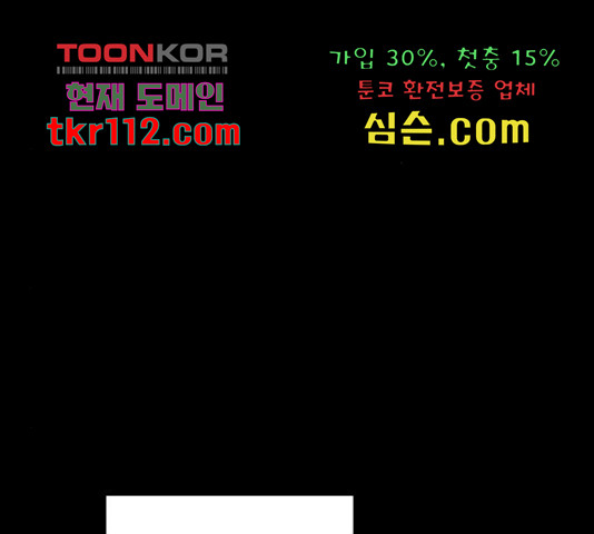 로맨틱 태평수산 10화 - 웹툰 이미지 78