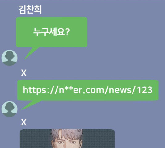 부캐인생 17화 - 웹툰 이미지 224