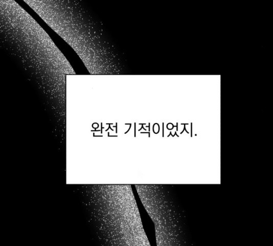 로맨틱 태평수산 10화 - 웹툰 이미지 82