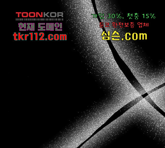 로맨틱 태평수산 10화 - 웹툰 이미지 83