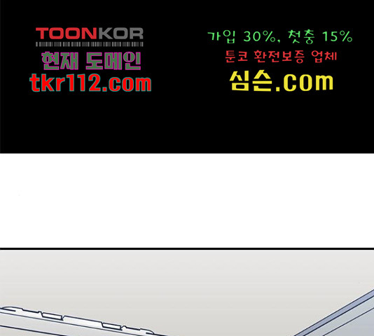 베어케어 12화 - 웹툰 이미지 198