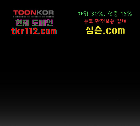 로맨틱 태평수산 10화 - 웹툰 이미지 115