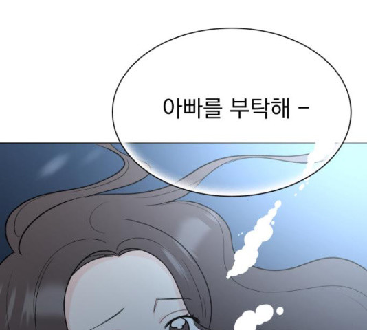 로맨틱 태평수산 10화 - 웹툰 이미지 143