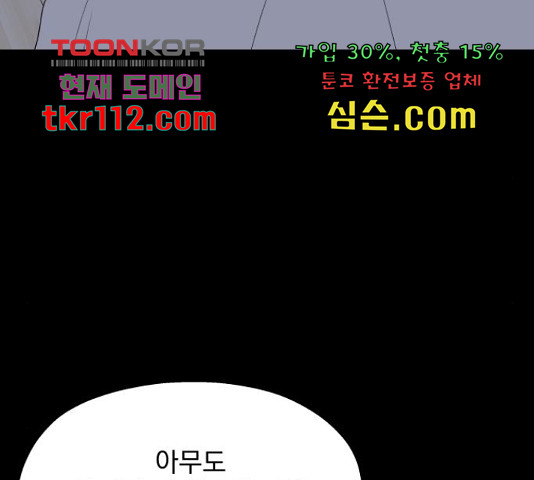 로맨틱 태평수산 10화 - 웹툰 이미지 168