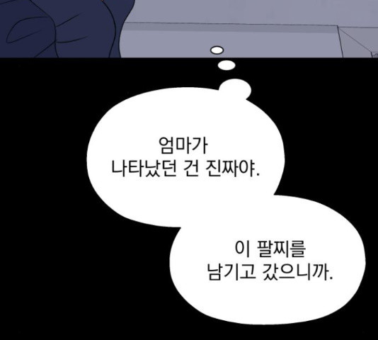 로맨틱 태평수산 10화 - 웹툰 이미지 170