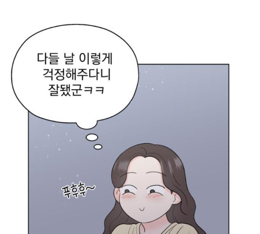 로맨틱 태평수산 10화 - 웹툰 이미지 183