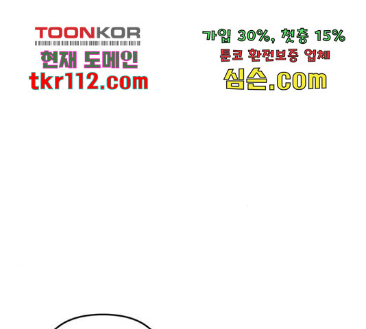 그 황제가 시곗바늘을 되돌린 사연 71화 - 웹툰 이미지 155