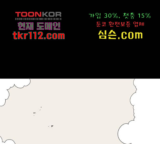 1학년 9반 10화 - 웹툰 이미지 1