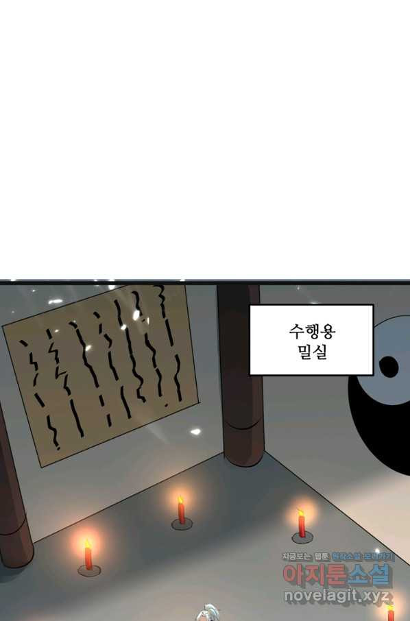 능천신제 129화 - 웹툰 이미지 21