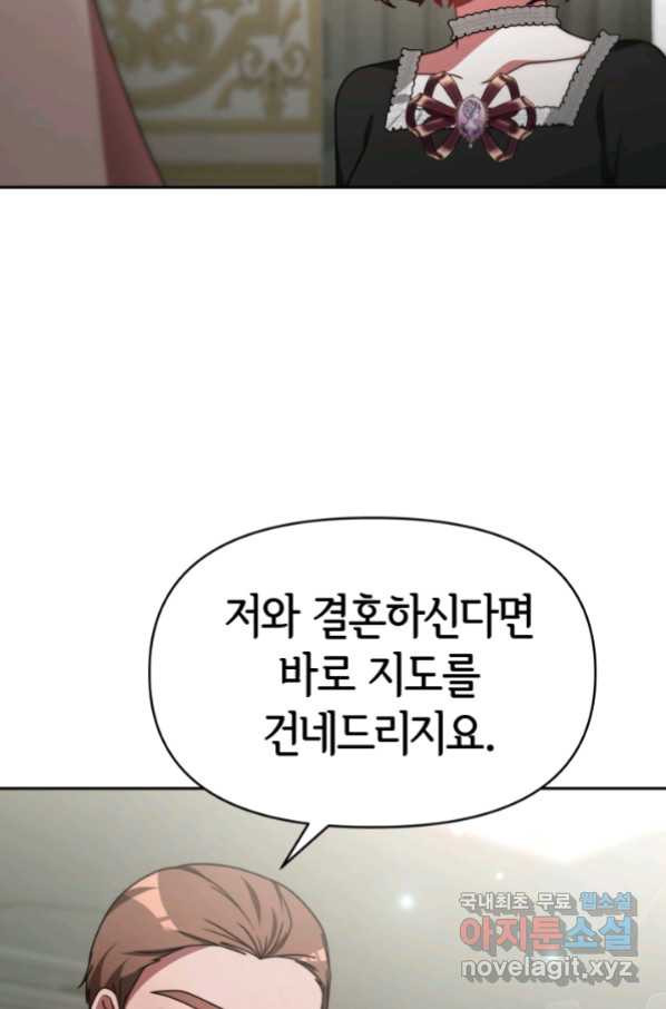 악녀는 패밀리의 숭배를 받고 32화 - 웹툰 이미지 31