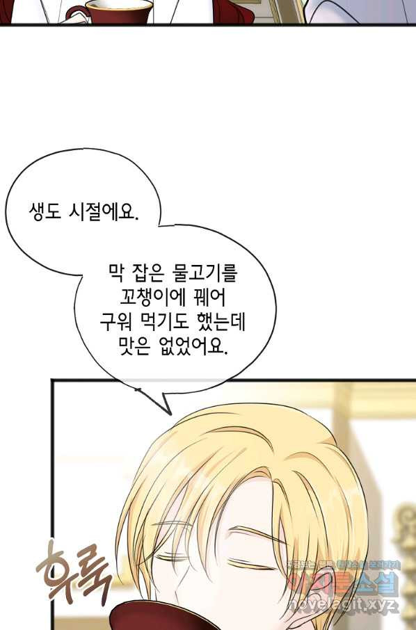 꽃은 썩고 너는 남는다 50화 - 웹툰 이미지 11