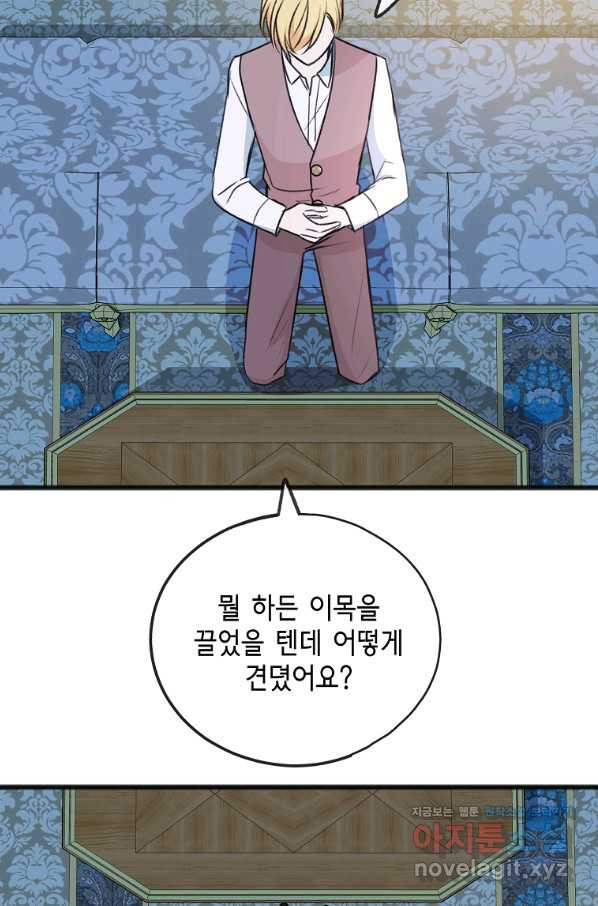 꽃은 썩고 너는 남는다 50화 - 웹툰 이미지 42