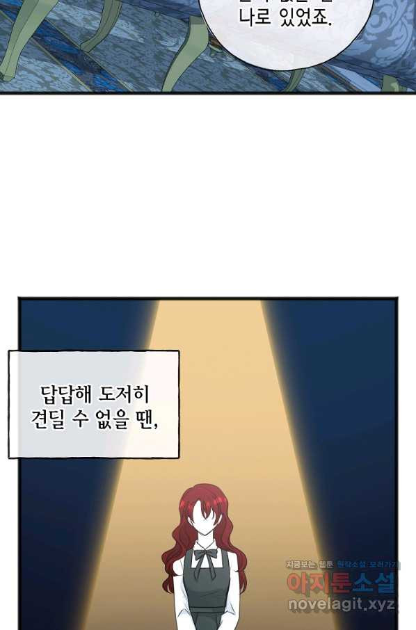 꽃은 썩고 너는 남는다 50화 - 웹툰 이미지 49