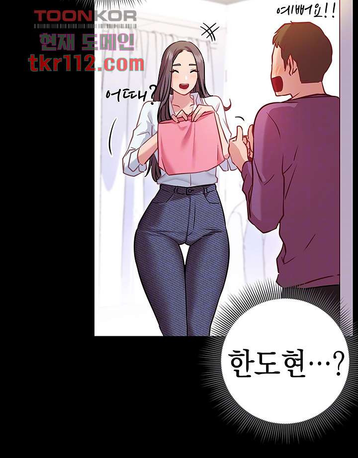 이런 자세는 어때? 8화 - 웹툰 이미지 14