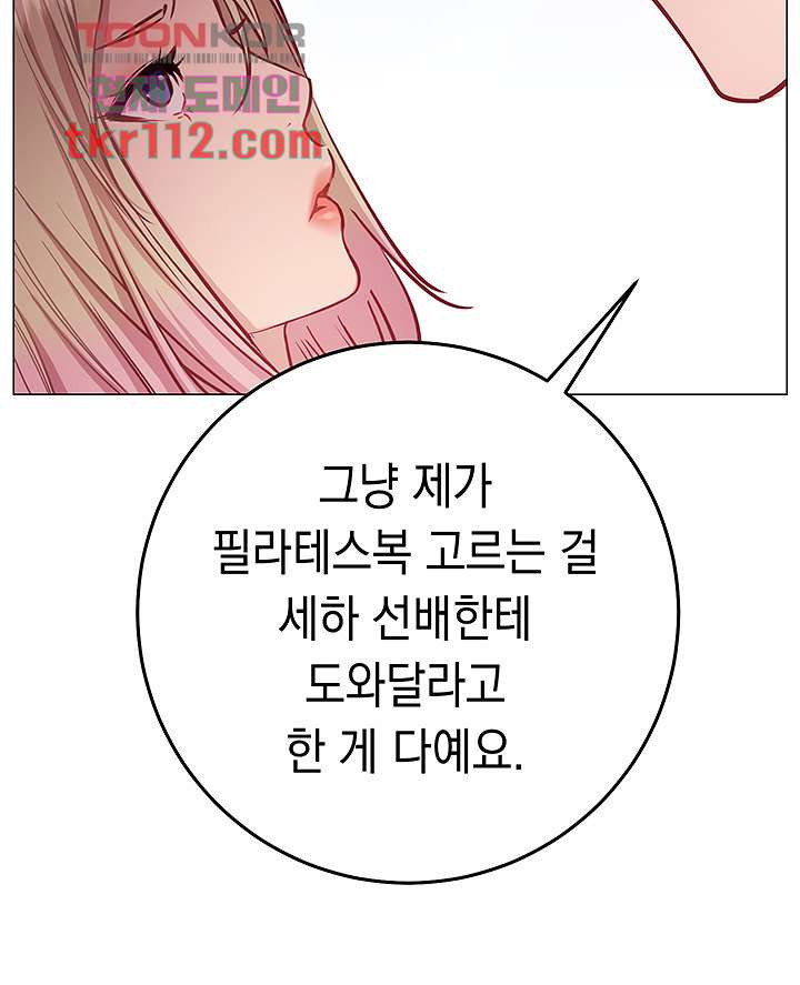 이런 자세는 어때? 8화 - 웹툰 이미지 22