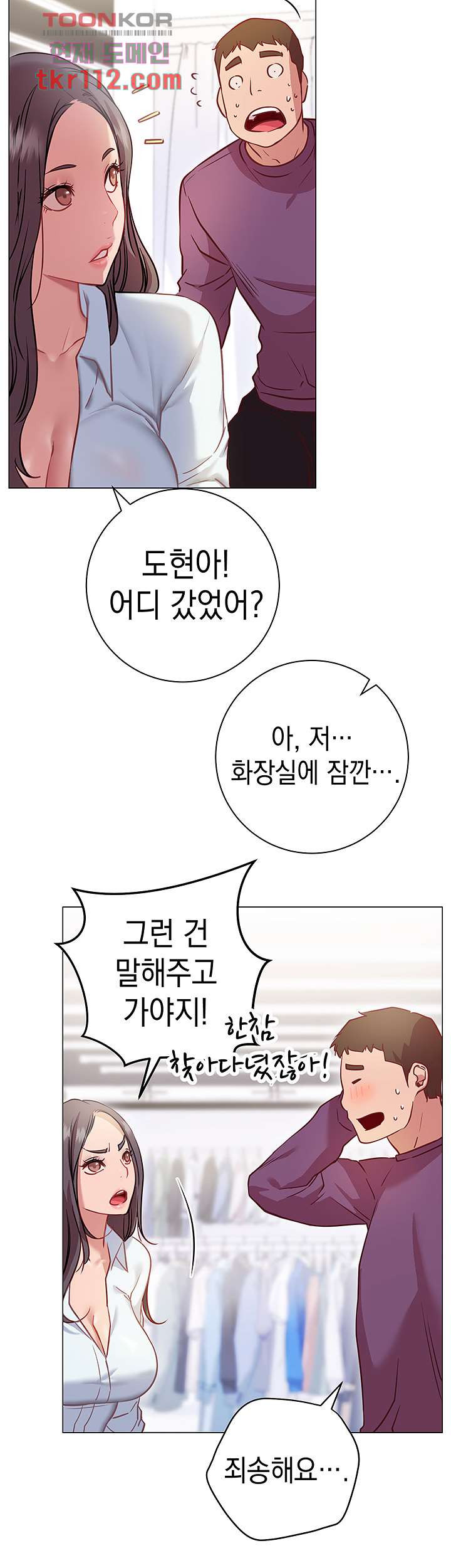 이런 자세는 어때? 8화 - 웹툰 이미지 25