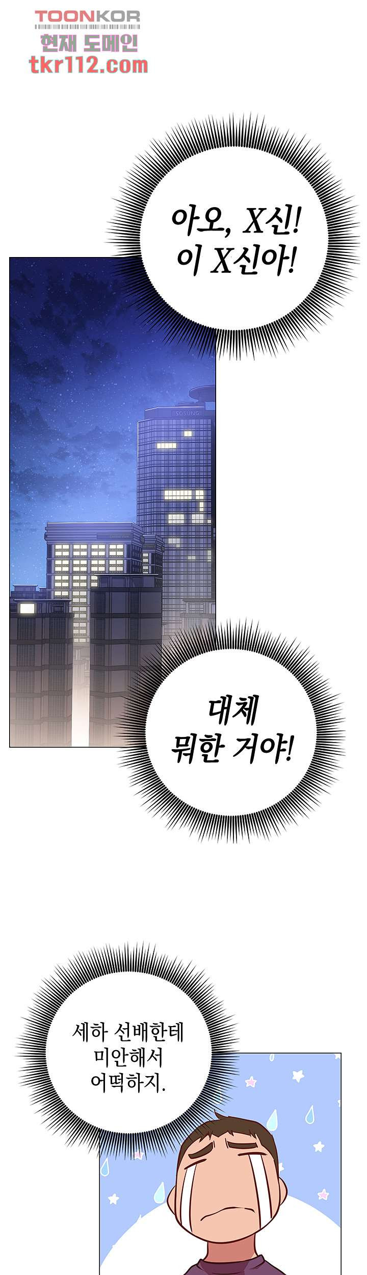 이런 자세는 어때? 8화 - 웹툰 이미지 44