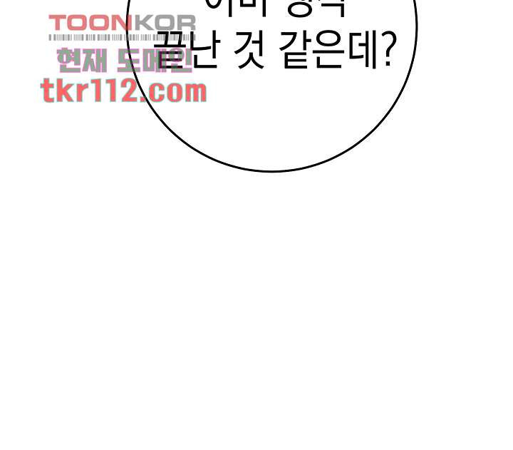 이런 자세는 어때? 8화 - 웹툰 이미지 72