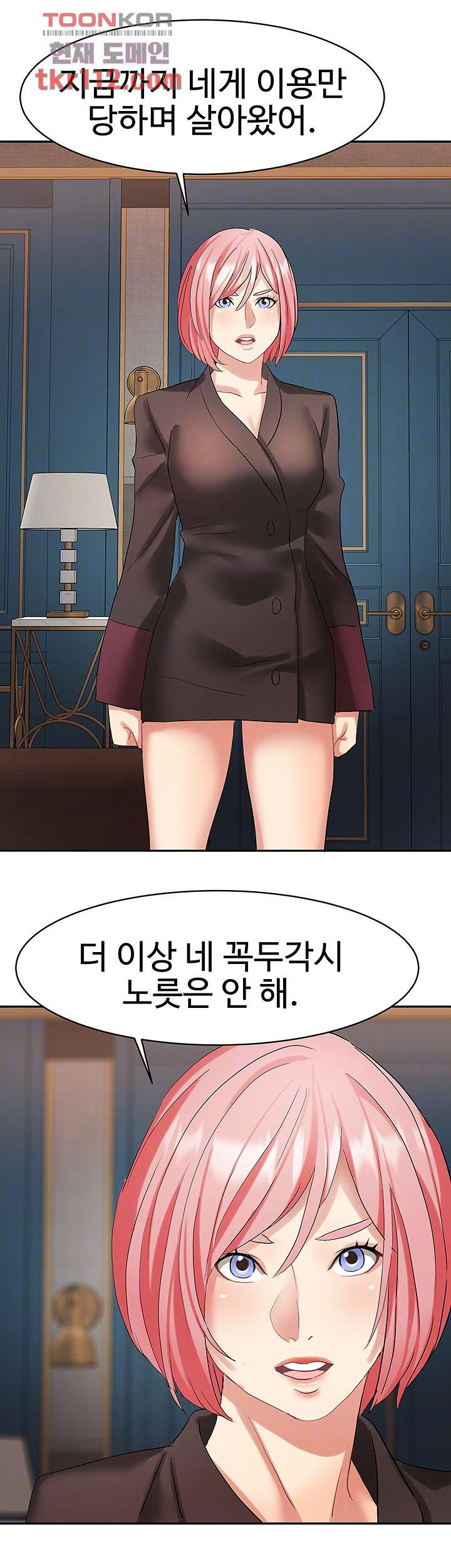 악녀징벌 36화 - 웹툰 이미지 8