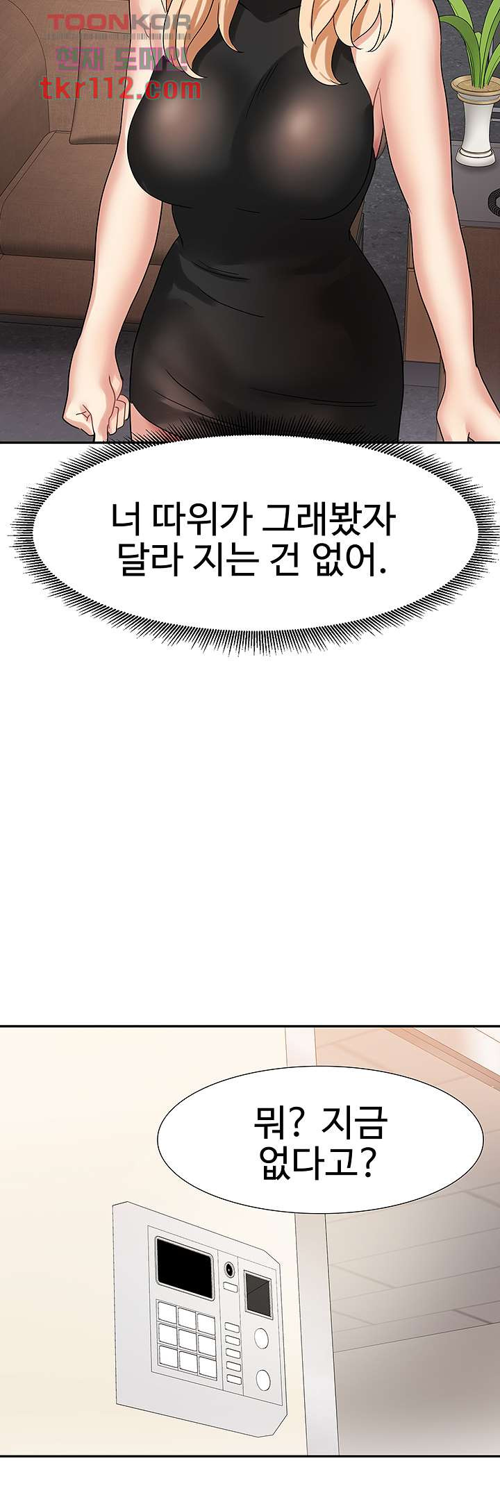 악녀징벌 36화 - 웹툰 이미지 22