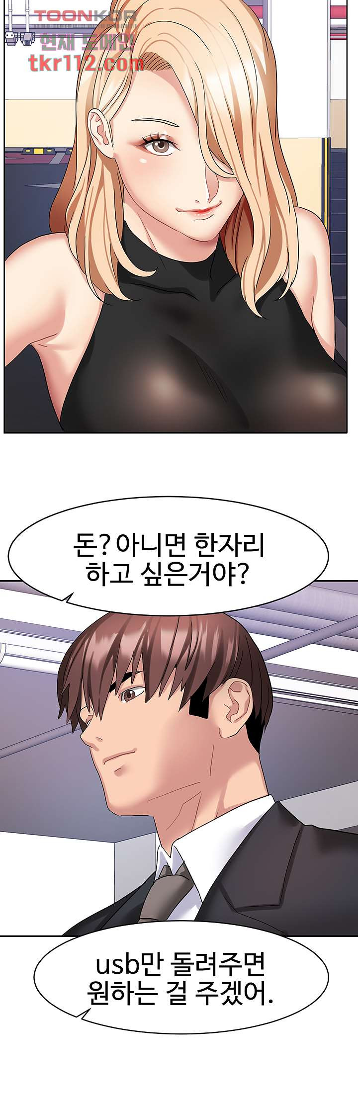 악녀징벌 36화 - 웹툰 이미지 30