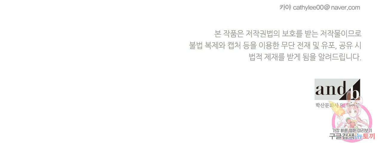 무향의 궤적 37화 - 웹툰 이미지 139