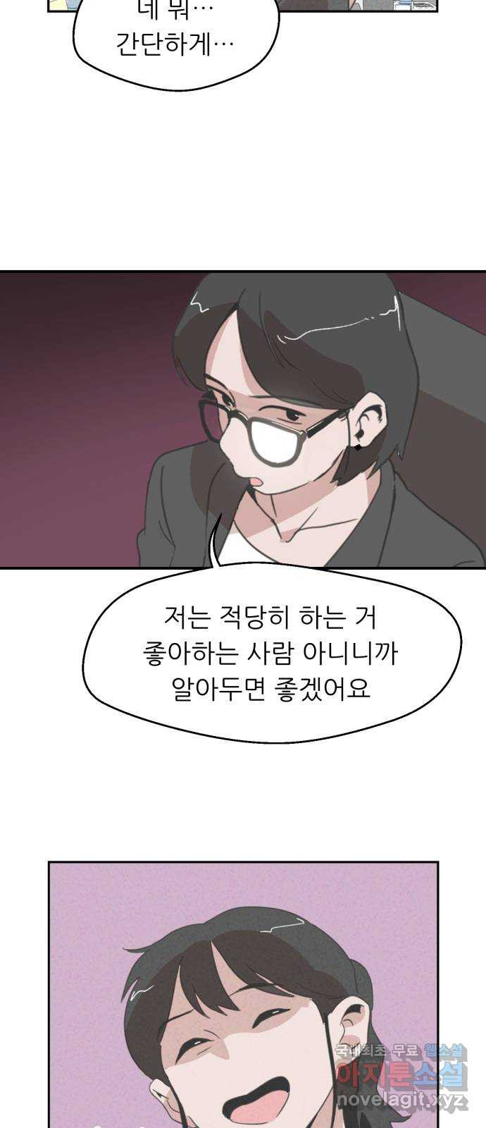 개와 사람의 시간 1화 - 웹툰 이미지 62