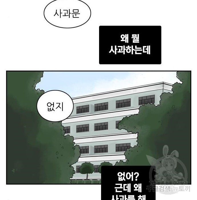 죄송한데 주인공이세요? 8화 - 웹툰 이미지 5