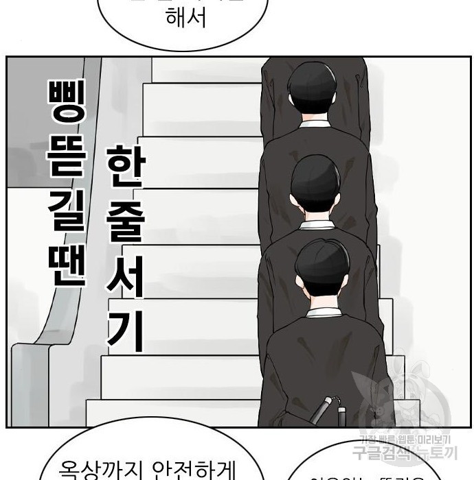 죄송한데 주인공이세요? 8화 - 웹툰 이미지 73