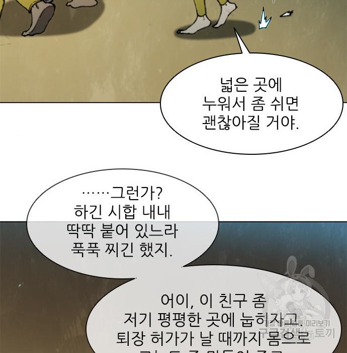 무사만리행 108화 - 웹툰 이미지 5