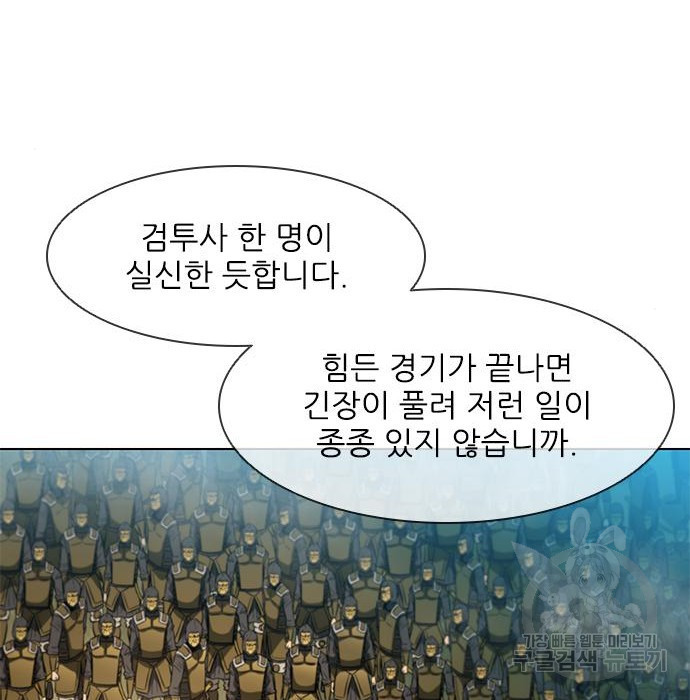 무사만리행 108화 - 웹툰 이미지 7