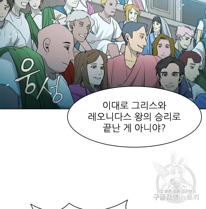 무사만리행 108화 - 웹툰 이미지 20