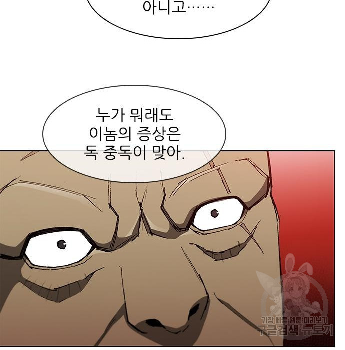 무사만리행 108화 - 웹툰 이미지 50