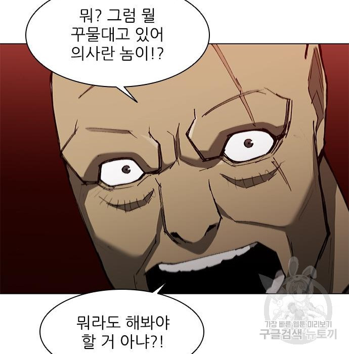 무사만리행 108화 - 웹툰 이미지 66